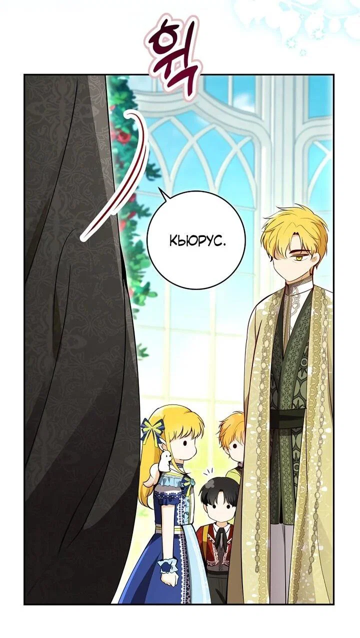 Манга Одарённая Белочка - Глава 129 Страница 37