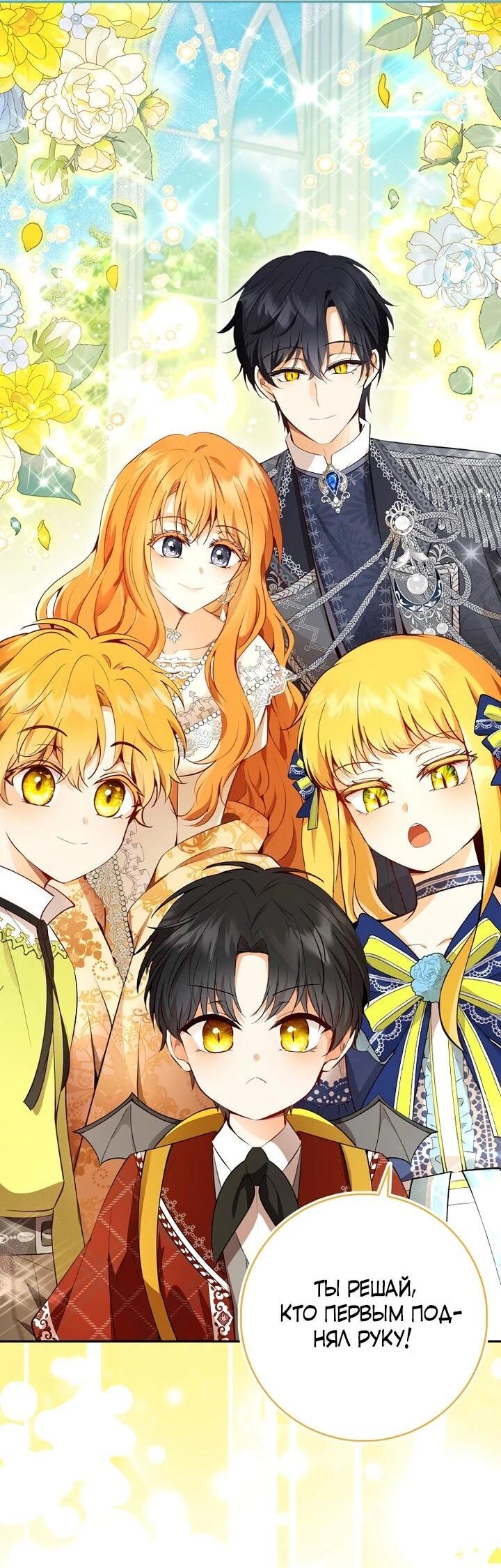 Манга Одарённая Белочка - Глава 129 Страница 52