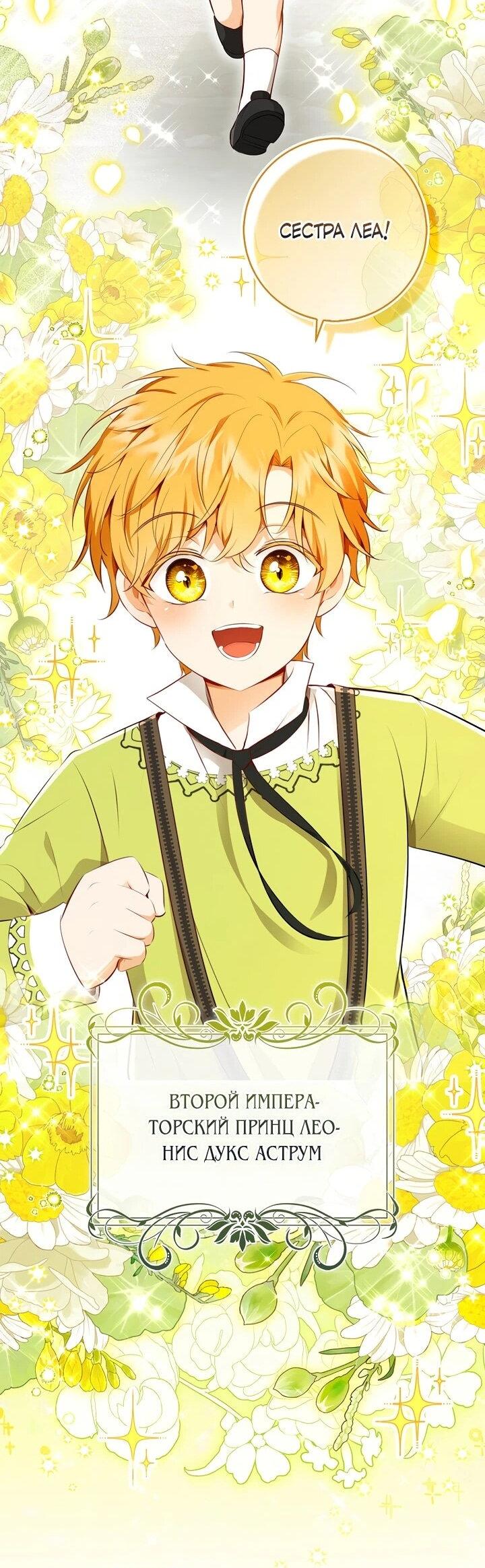 Манга Одарённая Белочка - Глава 129 Страница 13