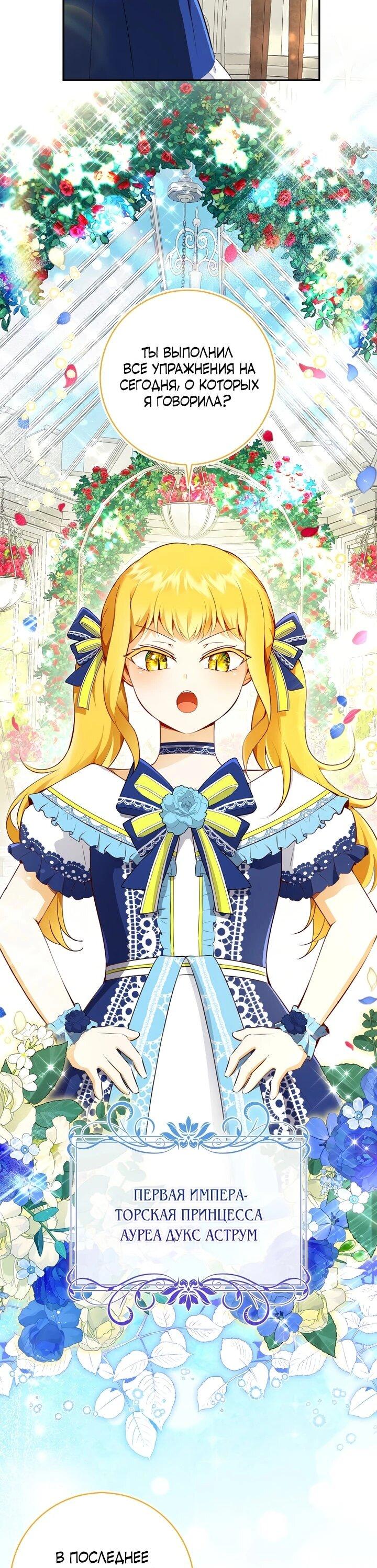 Манга Одарённая Белочка - Глава 129 Страница 7