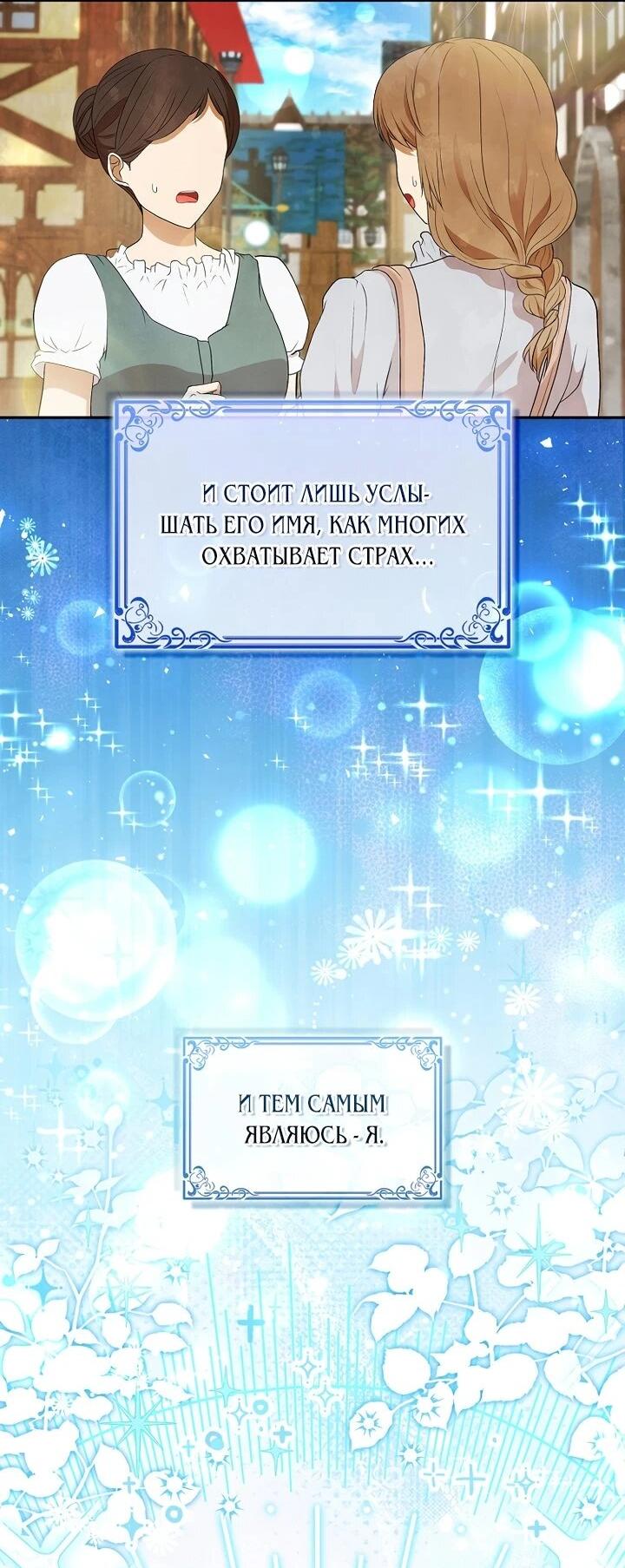 Манга Одарённая Белочка - Глава 129 Страница 4