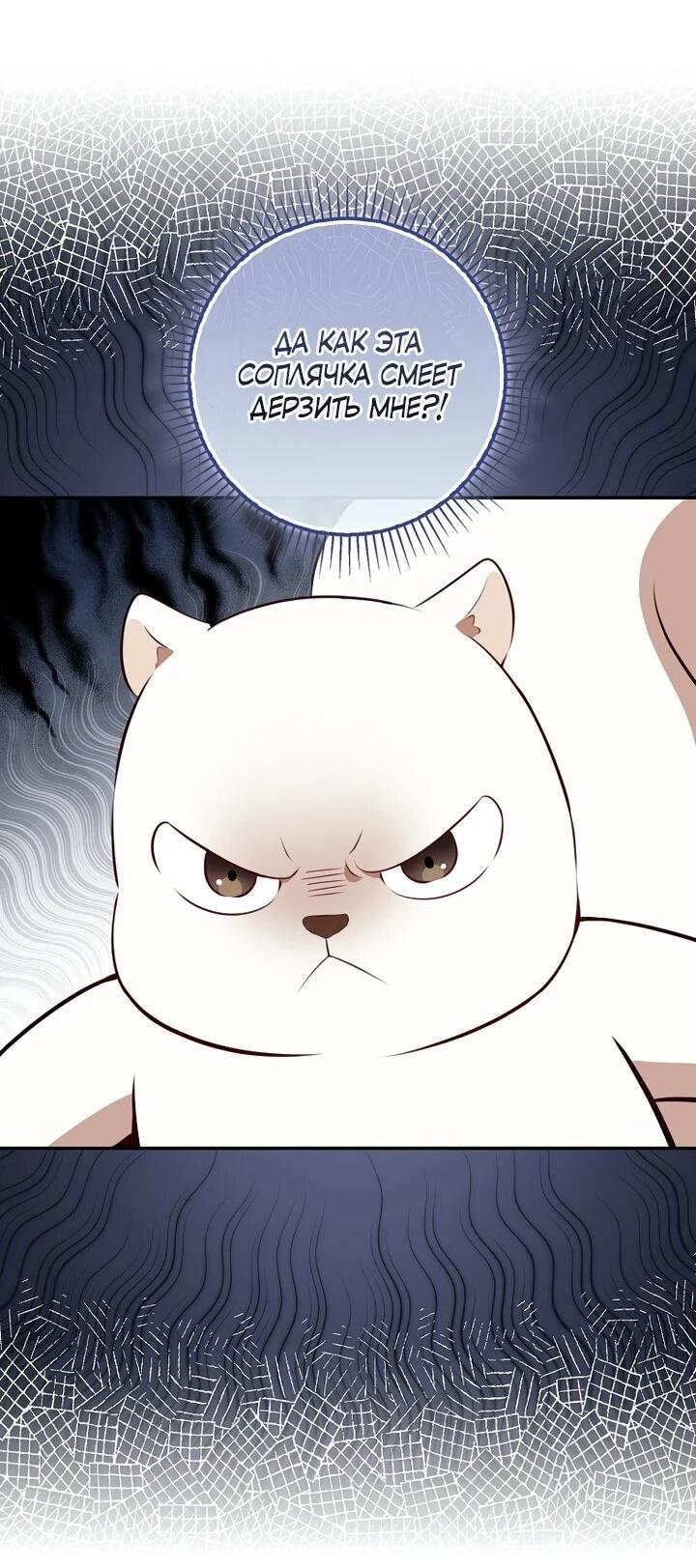 Манга Одарённая Белочка - Глава 129 Страница 9