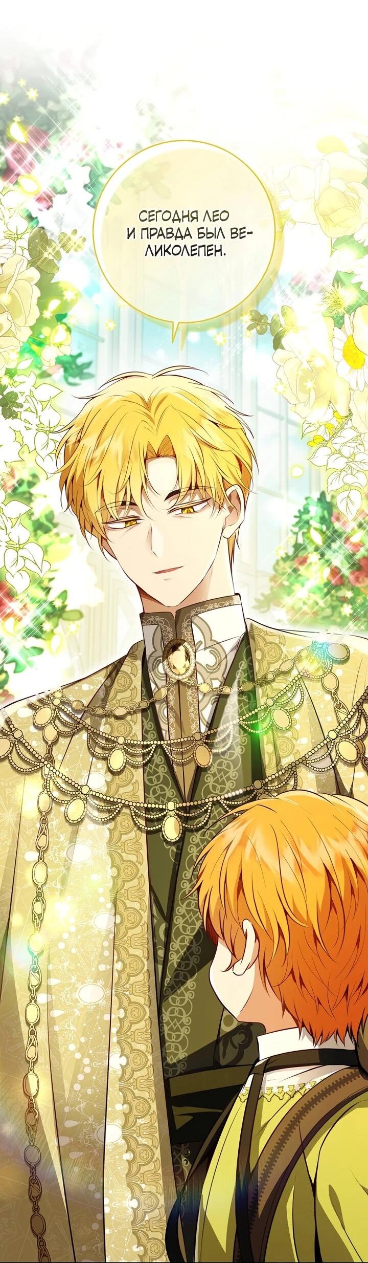 Манга Одарённая Белочка - Глава 129 Страница 23