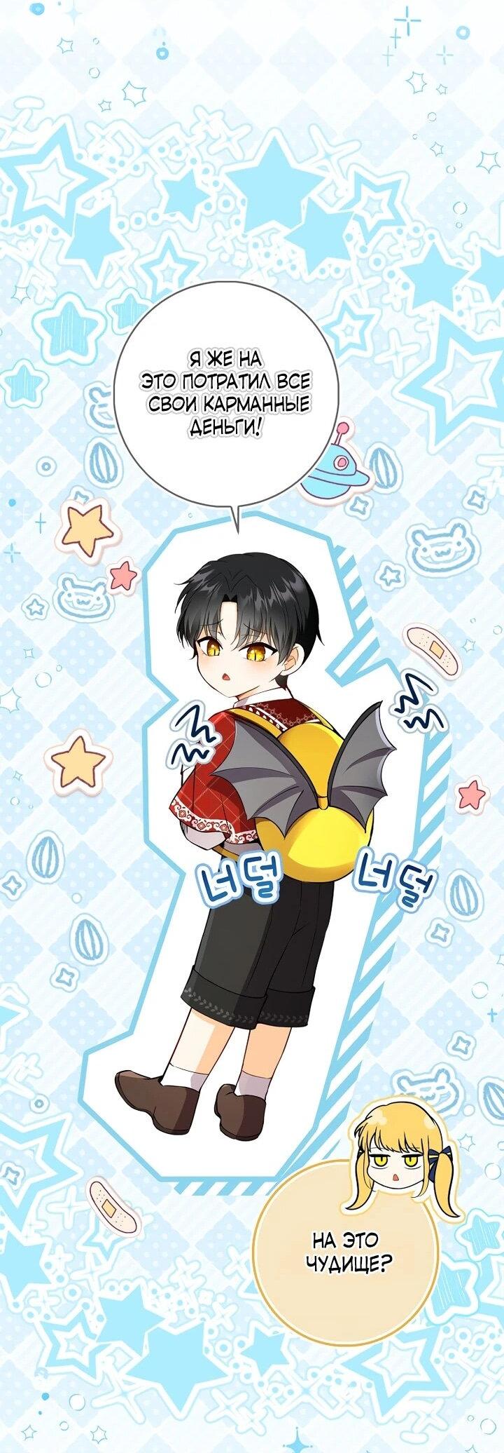 Манга Одарённая Белочка - Глава 129 Страница 35