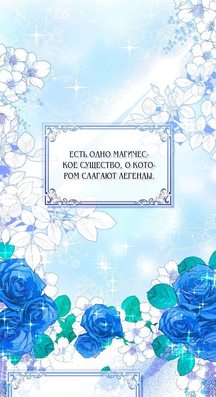 Манга Одарённая Белочка - Глава 129 Страница 2