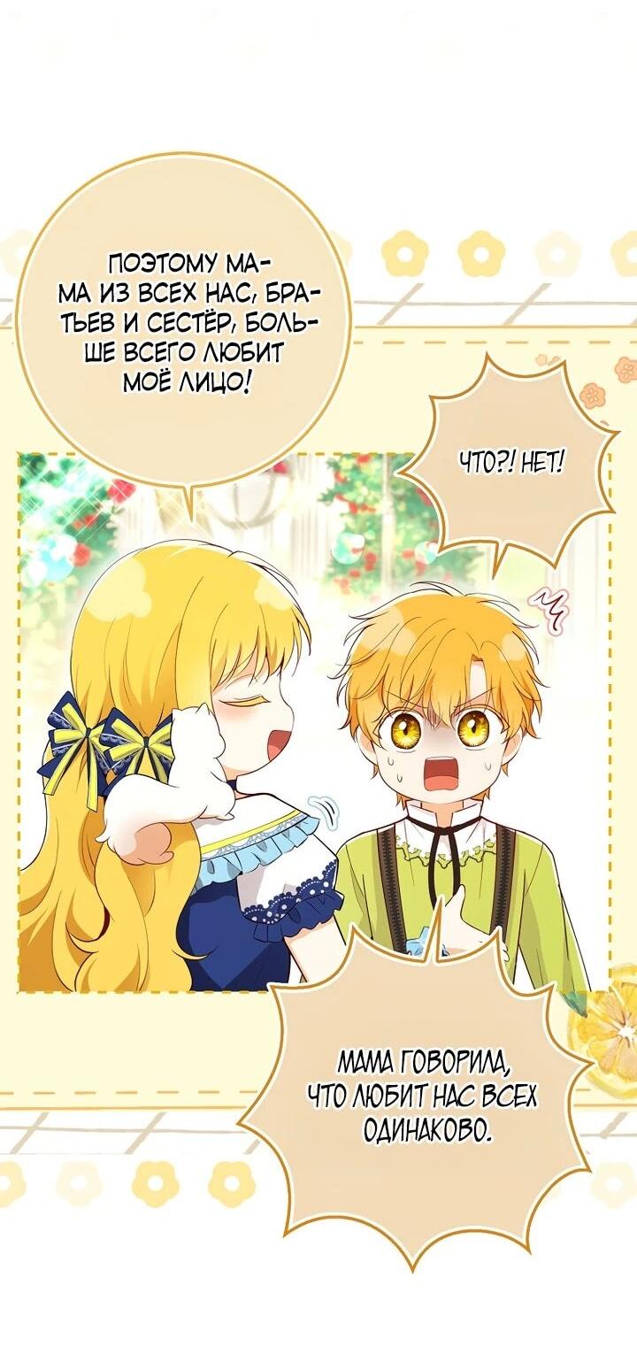 Манга Одарённая Белочка - Глава 129 Страница 17