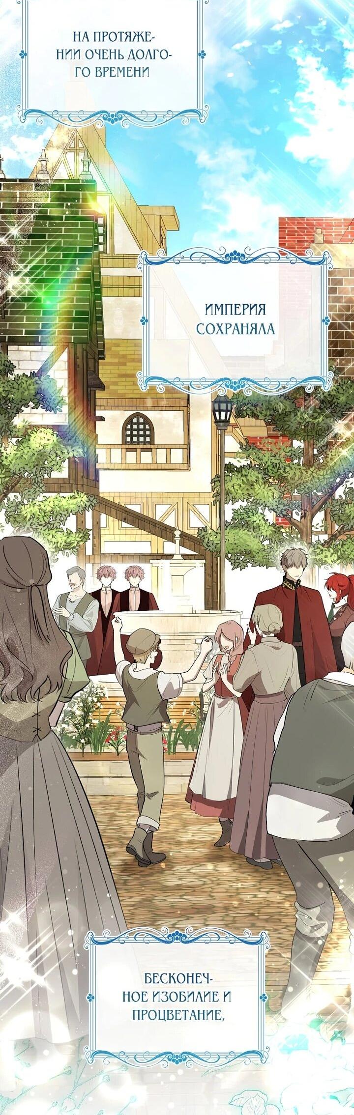 Манга Одарённая Белочка - Глава 129 Страница 57