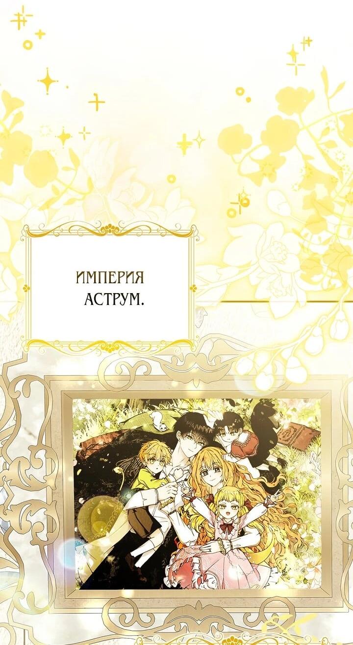 Манга Одарённая Белочка - Глава 129 Страница 54