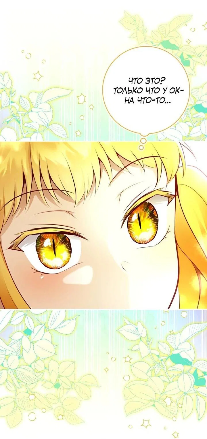 Манга Одарённая Белочка - Глава 129 Страница 28