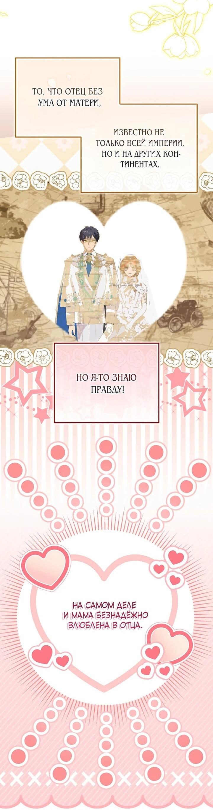 Манга Одарённая Белочка - Глава 129 Страница 19