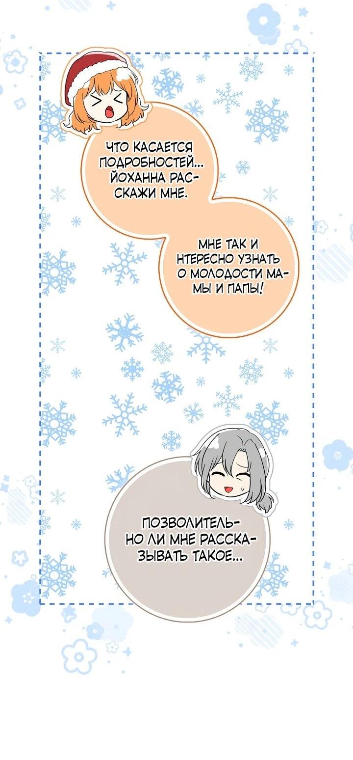 Манга Одарённая Белочка - Глава 124 Страница 13