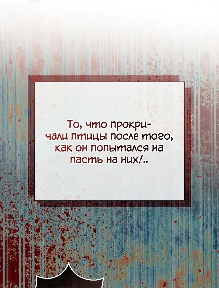 Манга Одарённая Белочка - Глава 50 Страница 30