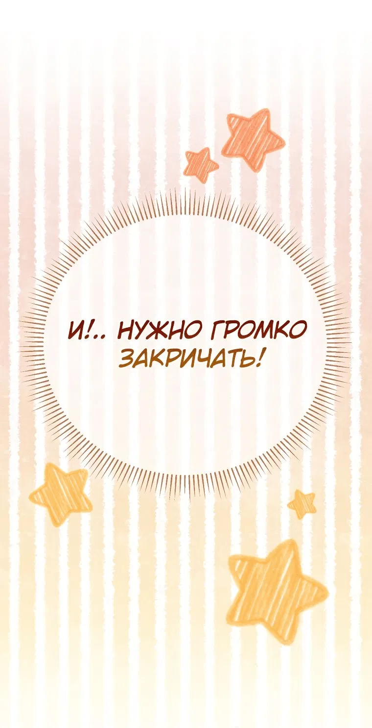 Манга Одарённая Белочка - Глава 61 Страница 56