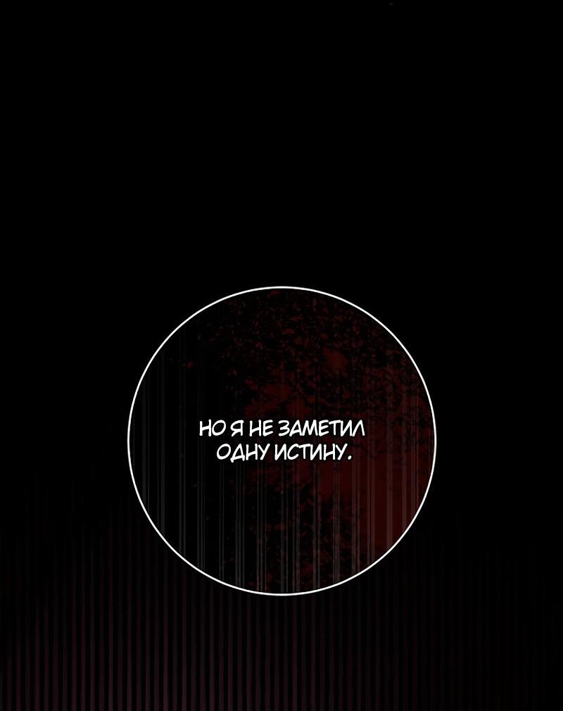 Манга Одарённая Белочка - Глава 69 Страница 13