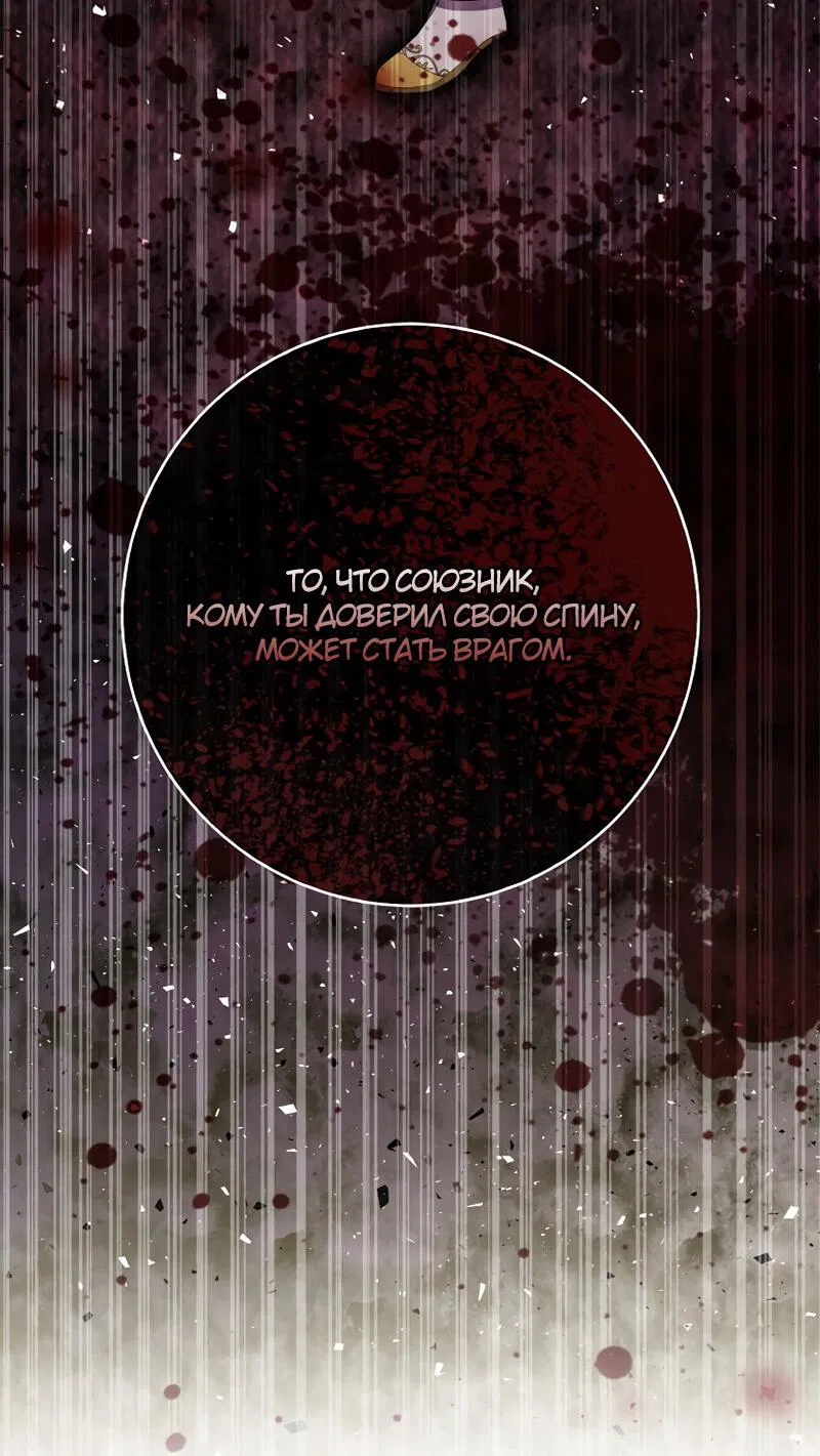 Манга Одарённая Белочка - Глава 69 Страница 16