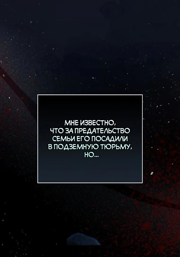 Манга Одарённая Белочка - Глава 67 Страница 7