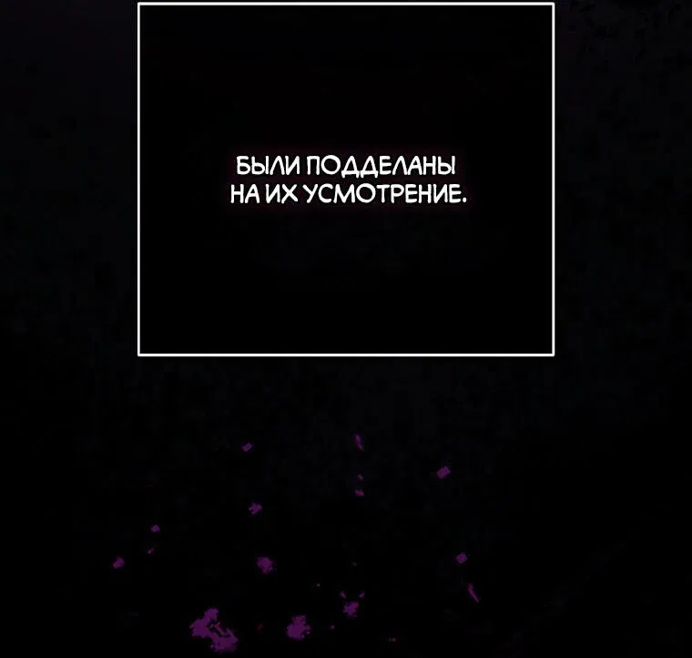 Манга Одарённая Белочка - Глава 66 Страница 34
