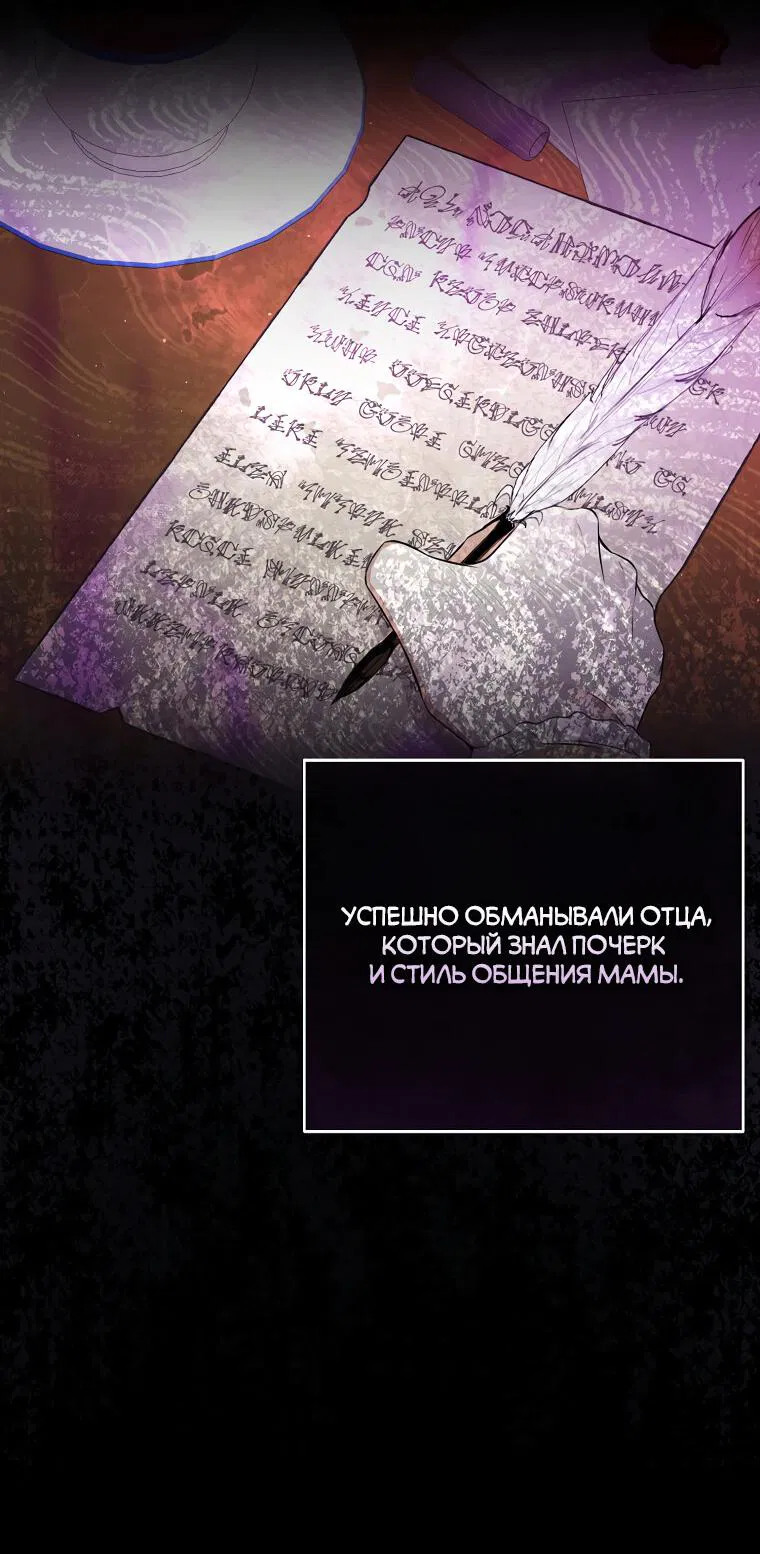 Манга Одарённая Белочка - Глава 66 Страница 38