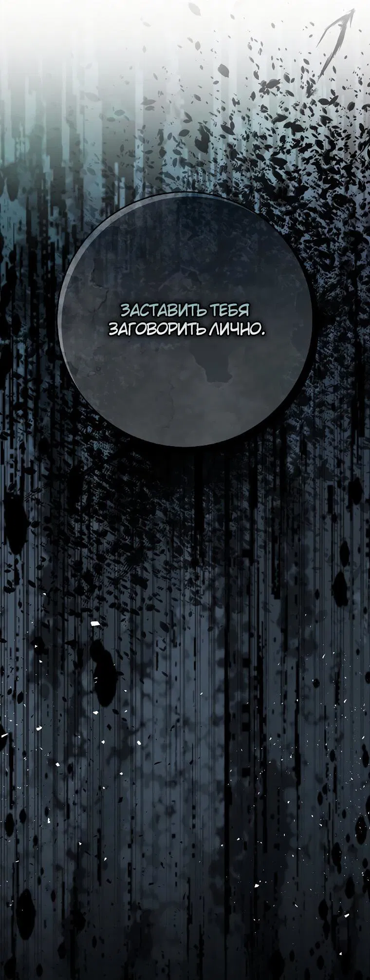 Манга Одарённая Белочка - Глава 63 Страница 53