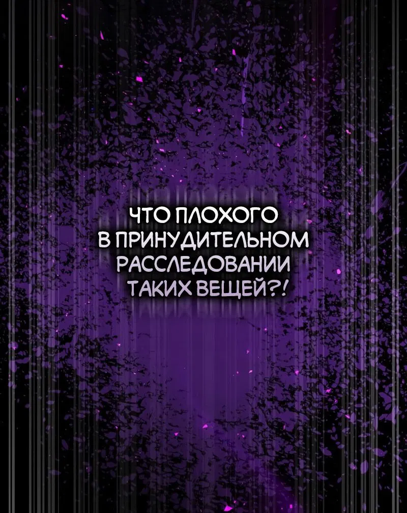 Манга Одарённая Белочка - Глава 76 Страница 49