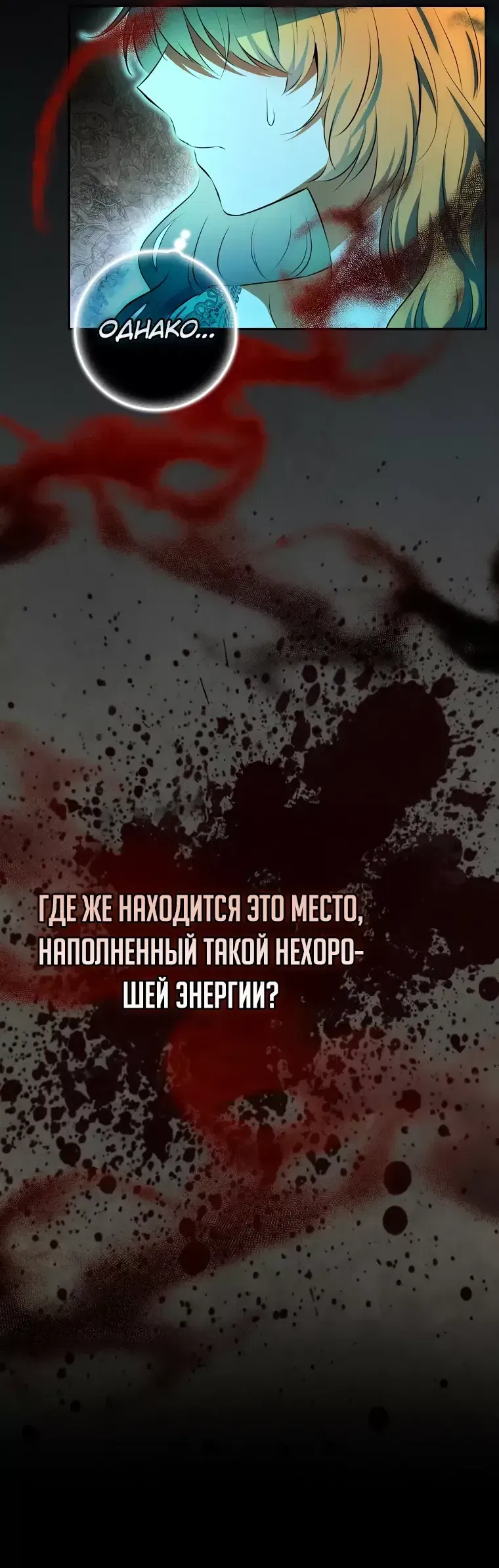 Манга Одарённая Белочка - Глава 94 Страница 18