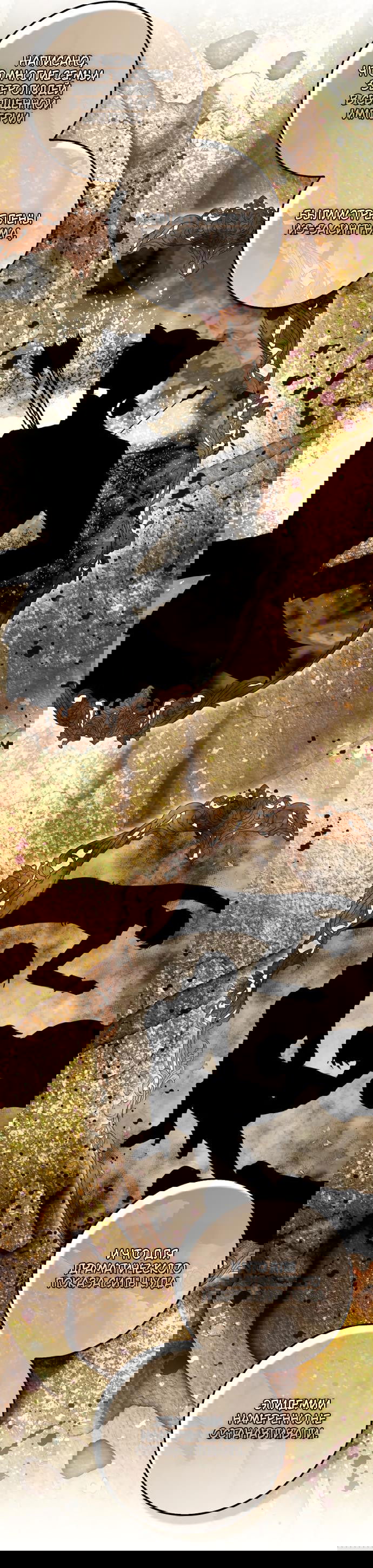 Манга Одарённая Белочка - Глава 112 Страница 35