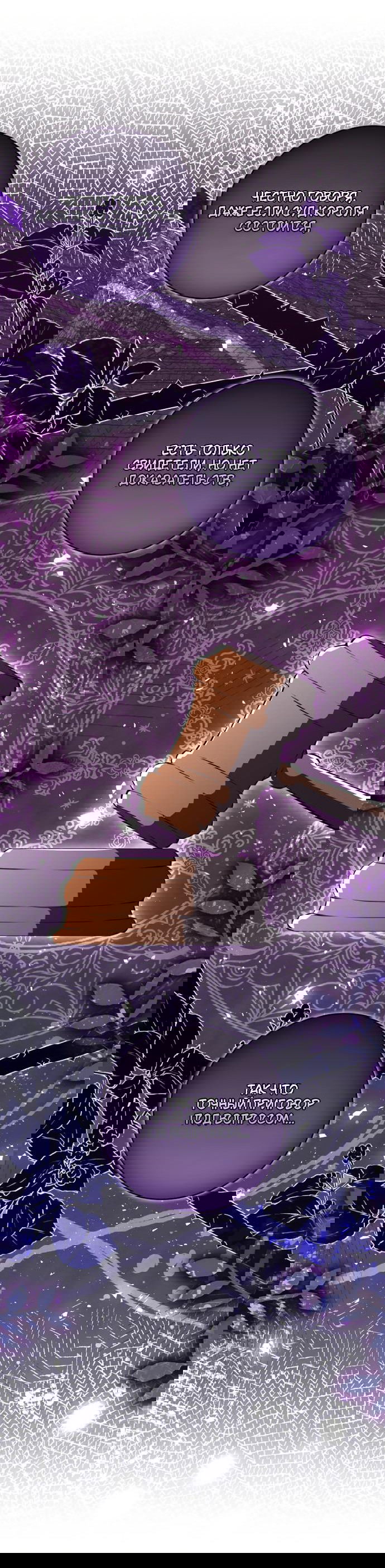 Манга Одарённая Белочка - Глава 112 Страница 46