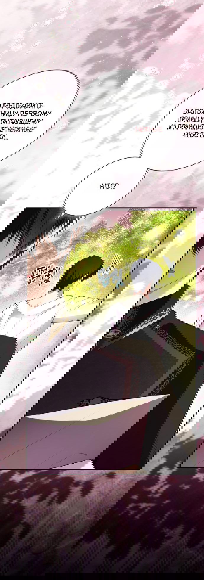 Манга Одарённая Белочка - Глава 112 Страница 41