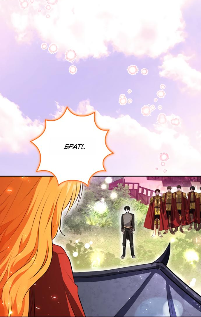 Манга Одарённая Белочка - Глава 112 Страница 26