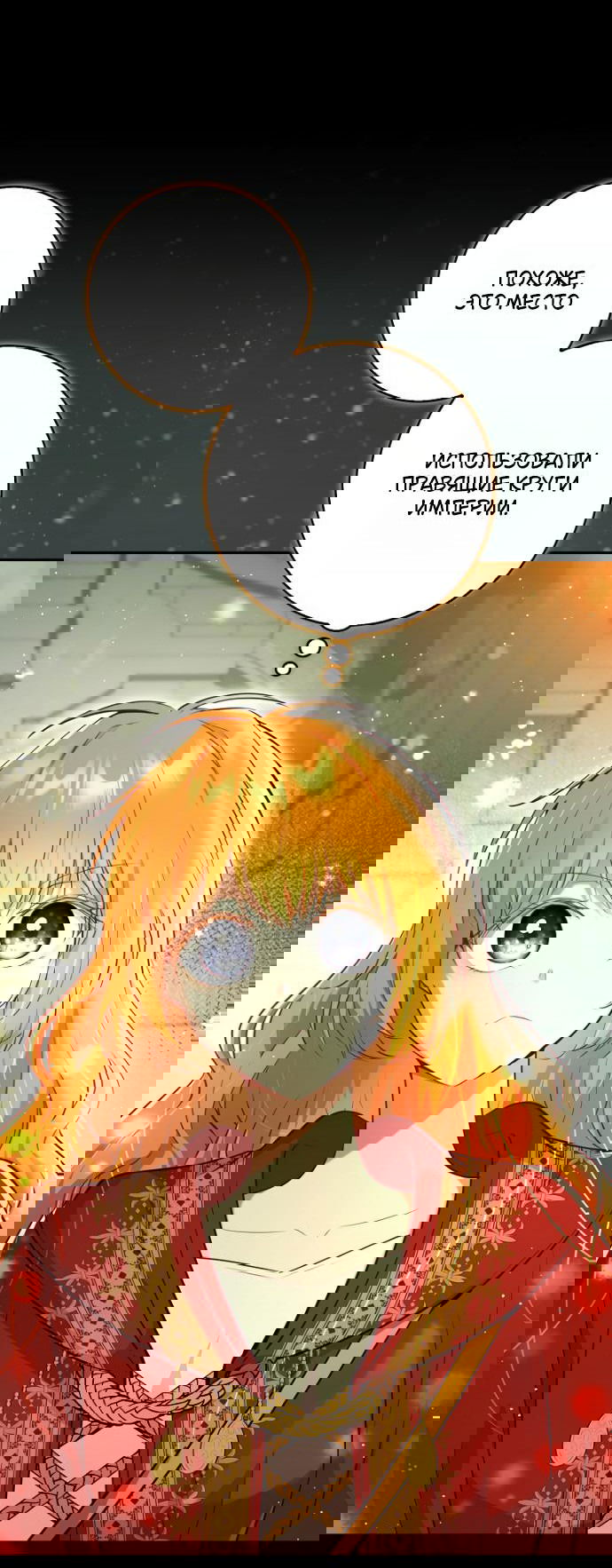 Манга Одарённая Белочка - Глава 112 Страница 11