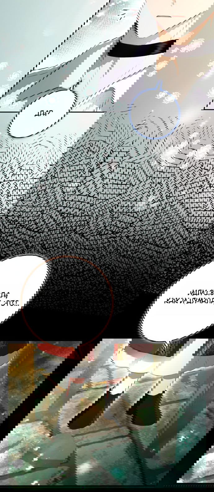 Манга Одарённая Белочка - Глава 112 Страница 19