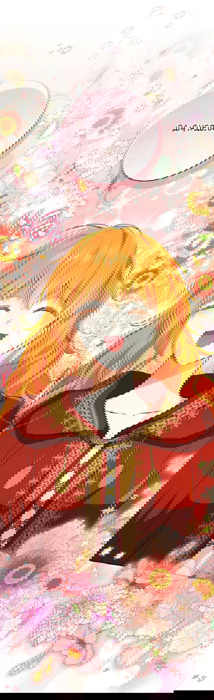 Манга Одарённая Белочка - Глава 112 Страница 31