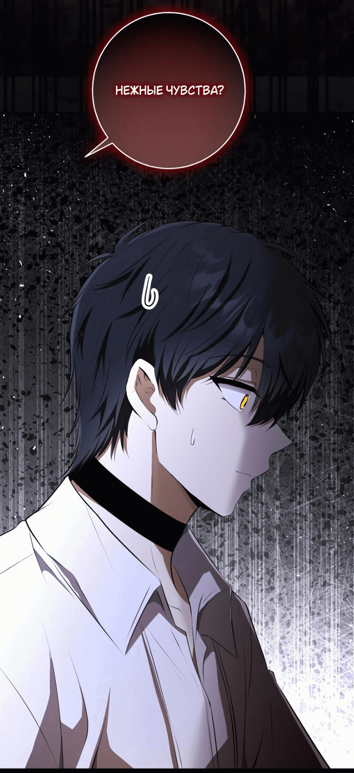 Манга Одарённая Белочка - Глава 112 Страница 42