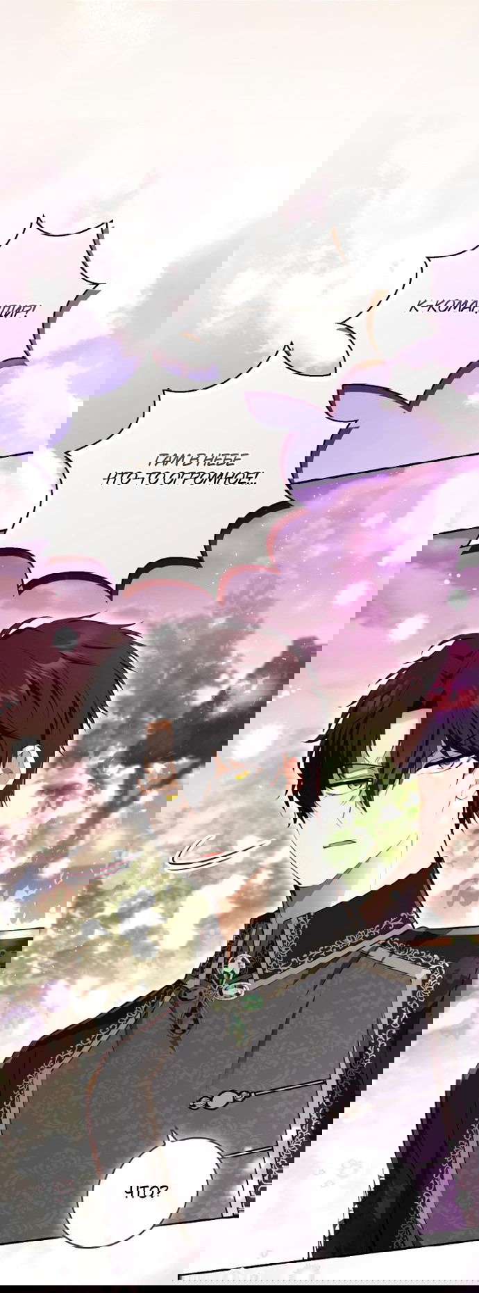 Манга Одарённая Белочка - Глава 112 Страница 25