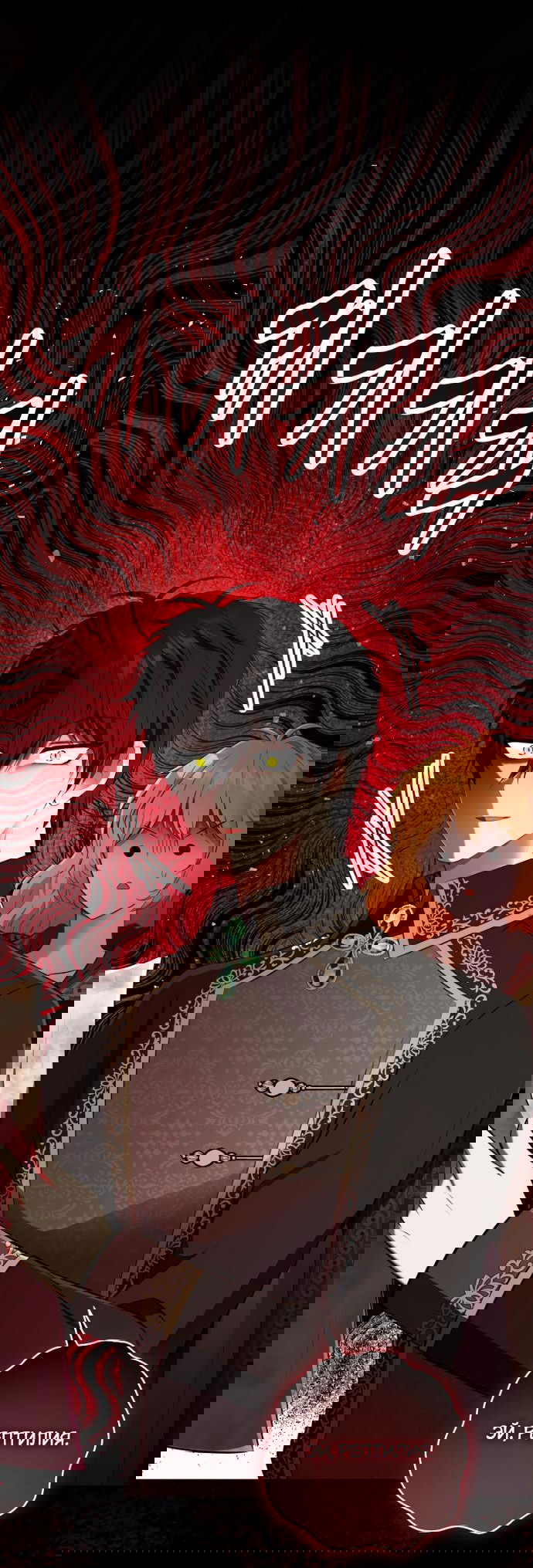 Манга Одарённая Белочка - Глава 112 Страница 43