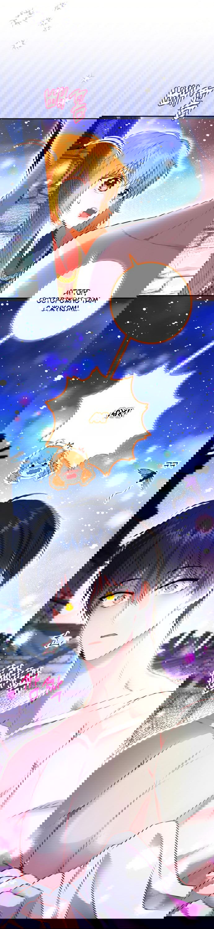 Манга Одарённая Белочка - Глава 112 Страница 4