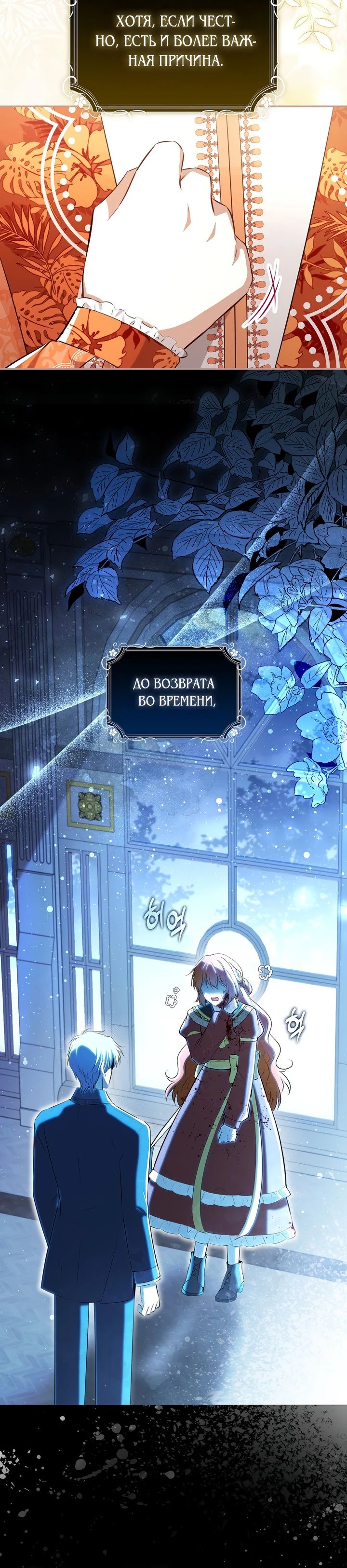 Манга Одарённая Белочка - Глава 115 Страница 14