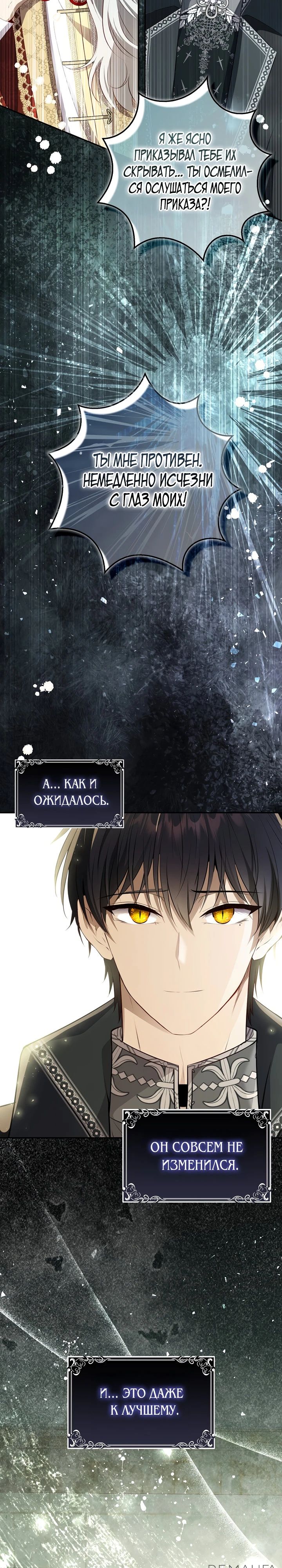 Манга Одарённая Белочка - Глава 115 Страница 2