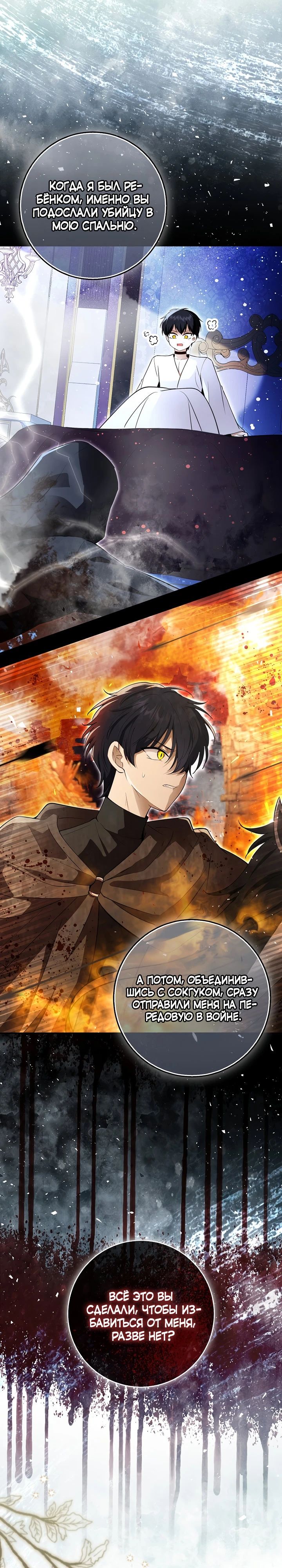 Манга Одарённая Белочка - Глава 115 Страница 5