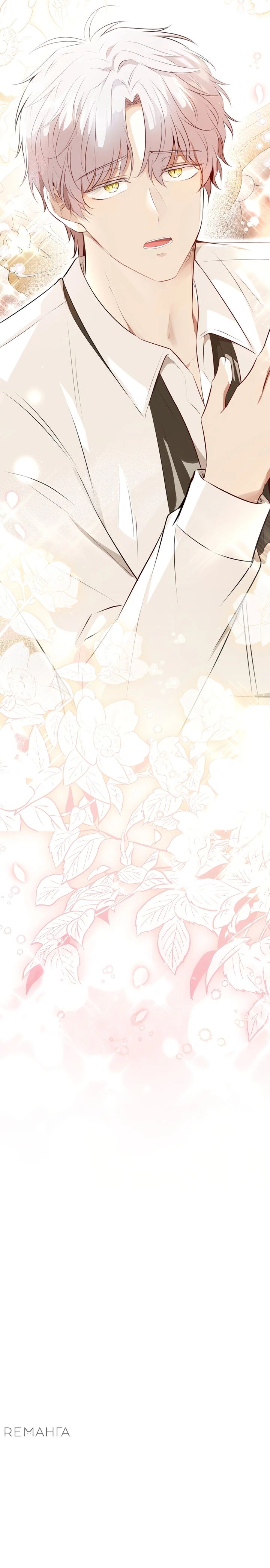 Манга Одарённая Белочка - Глава 115 Страница 30