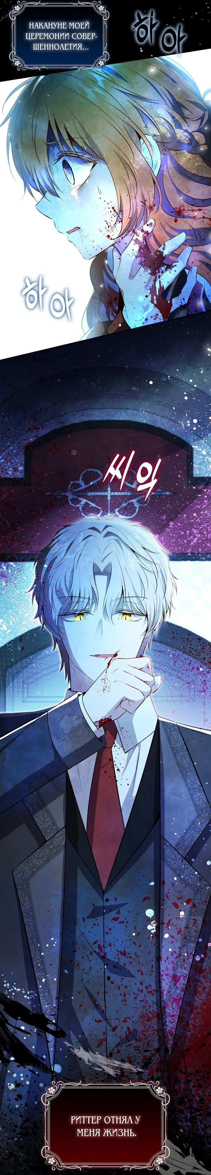 Манга Одарённая Белочка - Глава 115 Страница 15