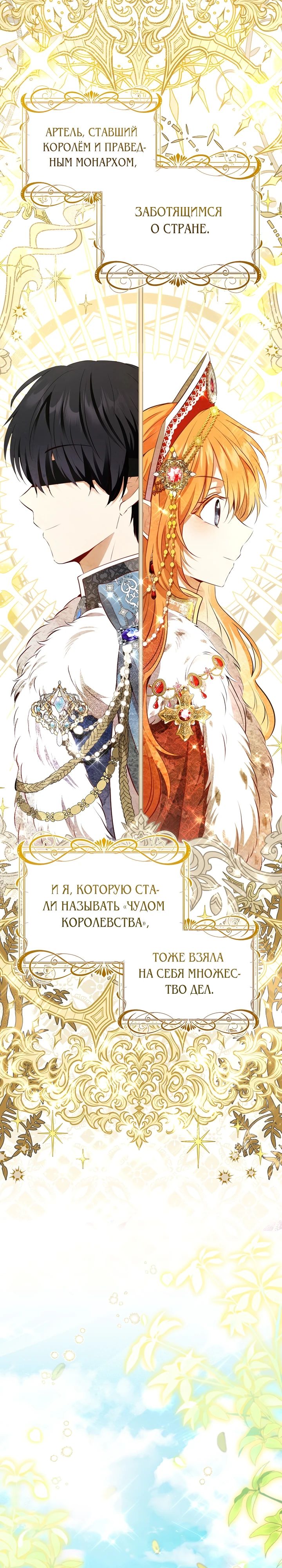 Манга Одарённая Белочка - Глава 118 Страница 22