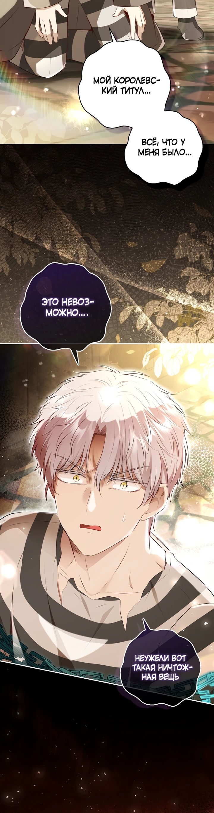 Манга Одарённая Белочка - Глава 118 Страница 9