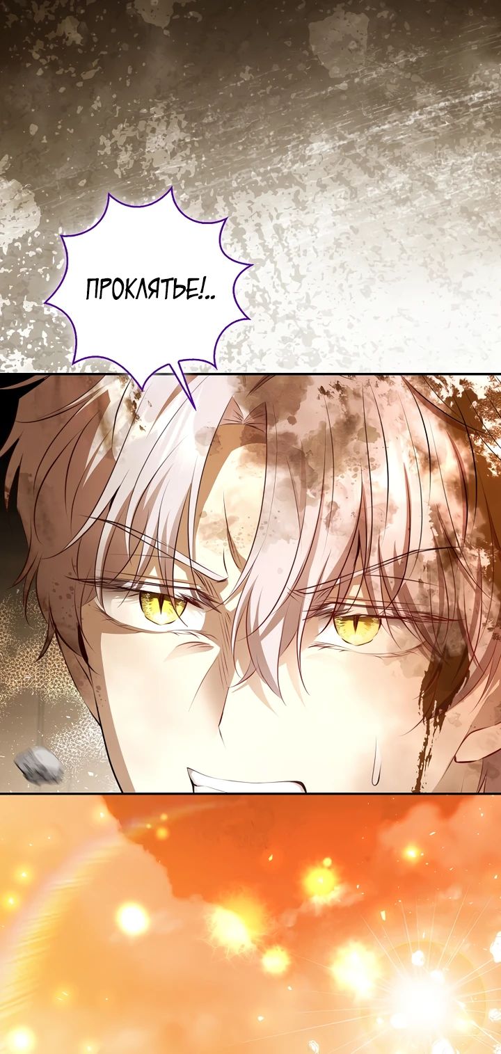 Манга Одарённая Белочка - Глава 118 Страница 19