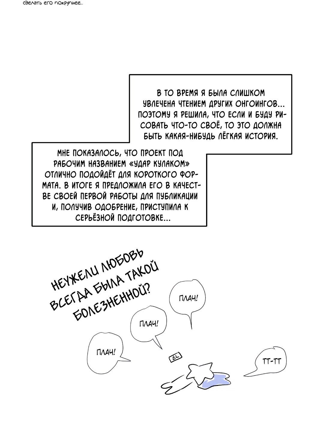 Манга Высокий клир - Глава 69.5 Страница 6