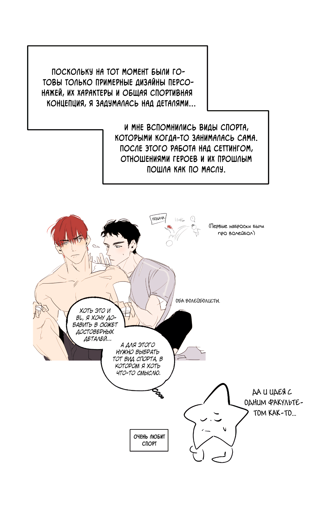 Манга Высокий клир - Глава 69.5 Страница 7