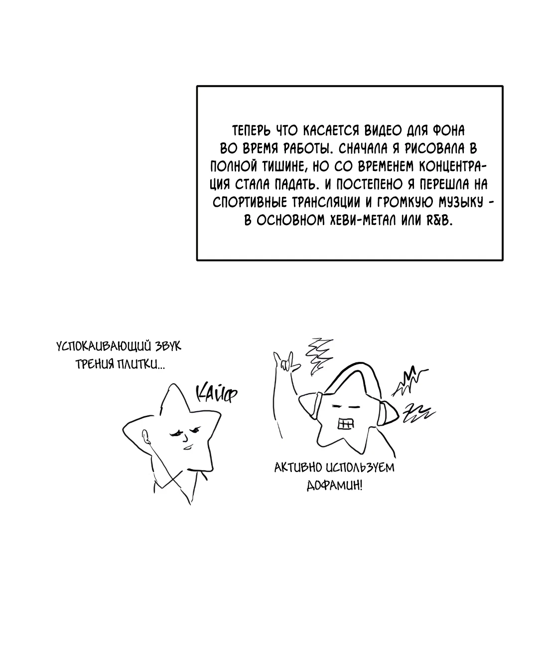 Манга Высокий клир - Глава 69.5 Страница 44