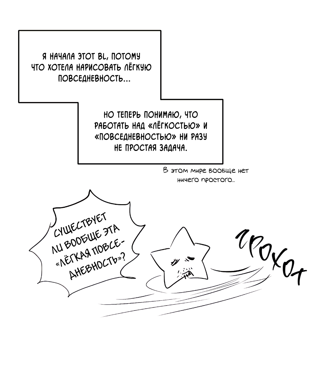 Манга Высокий клир - Глава 69.5 Страница 31