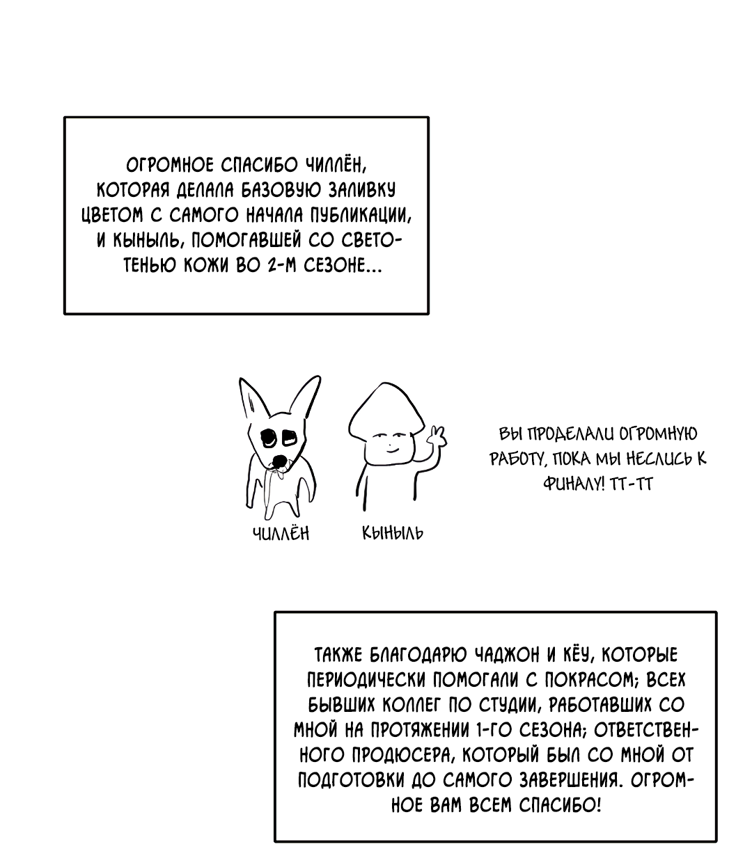 Манга Высокий клир - Глава 69.5 Страница 46