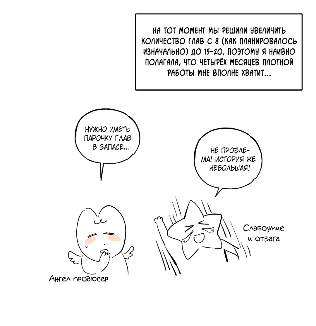 Манга Высокий клир - Глава 69.5 Страница 14